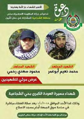 8 2018 (Facebook page of the Anas bin Malek mosque in Gaza City, April 1, 2018). There is a picture of him armed in a video issued to commemorate him.