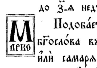 On the other hand, Type II variants contain mostly a Cyrillic letter Capital Em with a combining Cyrillic