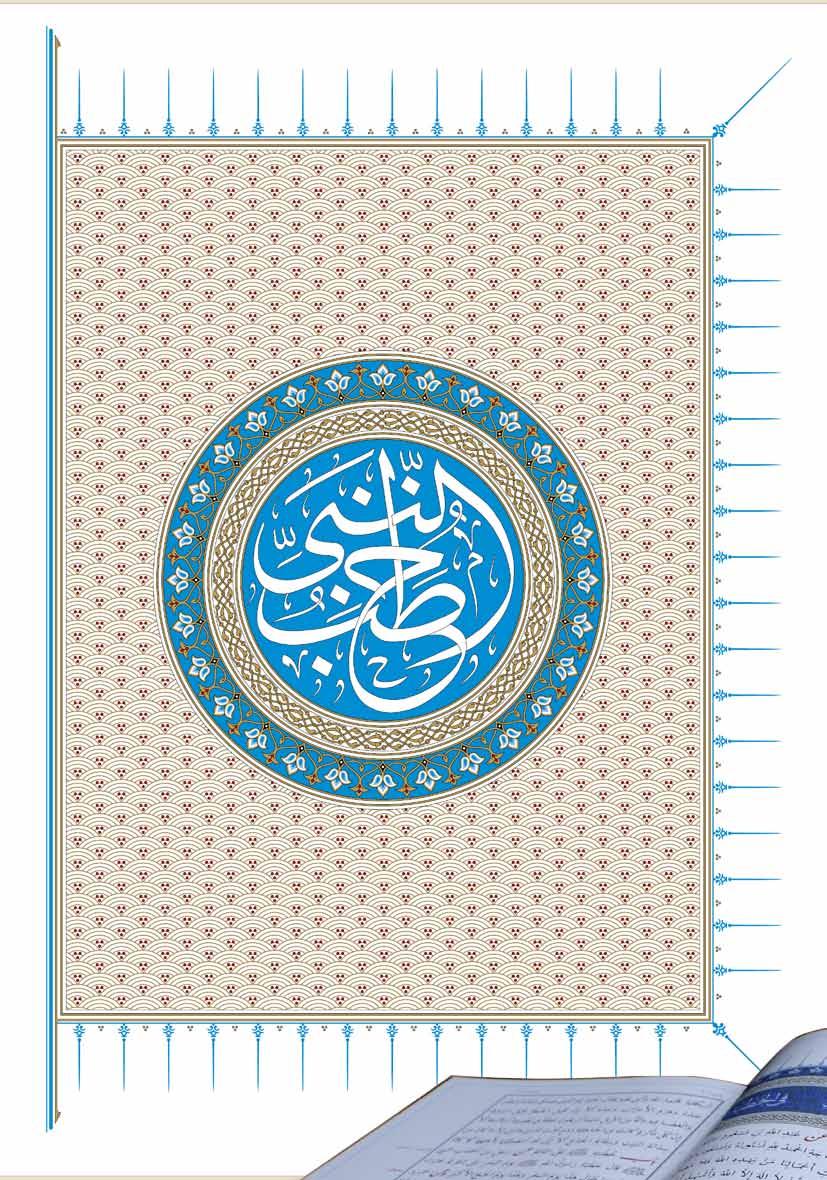 SERMONS OF THE PROPHET HADITH COLLECTION This fine collection comprises the greatest amount of accessible sermons of the Prophet Muhammad.