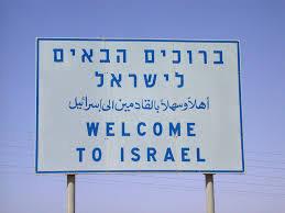 ITINERARY DAY 1 DEPART USA FOR ISRAEL Sunday, Oct. 14 DAY 2 ARRIVE IN ISRAEL Monday, Oct. 15 Welcome to Israel!