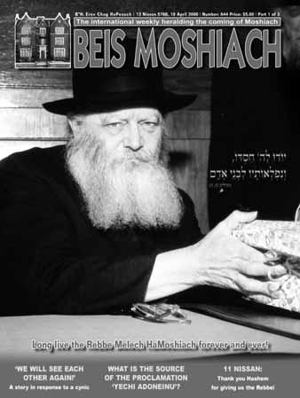 Wishing all our readers a kosher and joyous Pesach! The next issue is due to be printed be H for Parshas Emor. IT S NOT ENOUGH FOR IT TO BE IN PLACE OF THE REAL THING [CONT.
