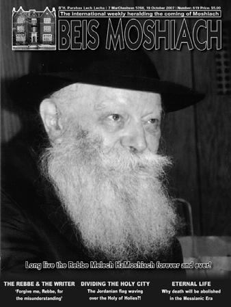 G-D S RETURN WITH THE JEWISH PEOPLE FROM EXILE (CONT.) D var Malchus Likkutei Sichos Vol. 9, pg. 175-183 A DAILY DOSE OF MOSHIACH Moshiach & Geula HOW DO YOU MEASURE SUCCESS?