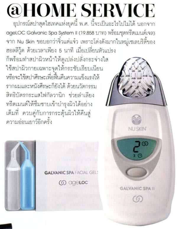 PRODUCTS PRODUCTS June 2015 @HOME SERVICE Marie Claire