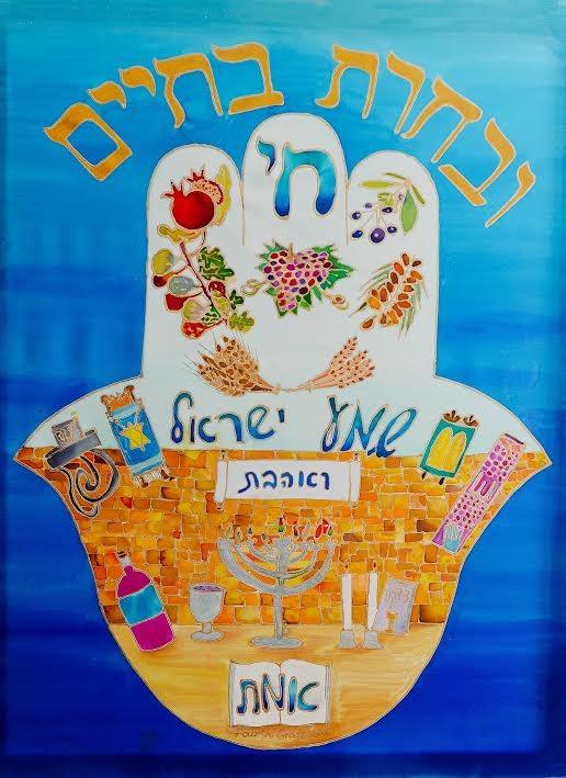 Third Grade B Am Yisrael Chai Amir Adato Shira Adato Nadav Aron Ariel Broudy Miriam Cohen David Ellis Itai Estline Eliana Hastings Noa