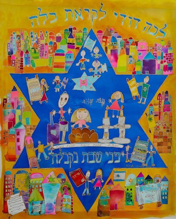 Soille San Diego Hebrew Day School 2016 Student Silk Art Kindergarten Celebrating Community Meira Leah Adatto Tessy Adato Danielle Alon Elie Cheikka Ivonne Cohen