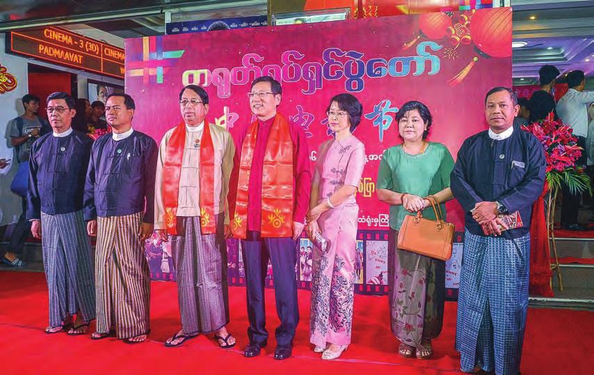 NATIONAL 11 Urban Development meeting held in Maungtaw Chinese Film Festival kicks off in Yangon U Thet Phyo Wai. PHOTO: YAMANYA U Ye Htut.