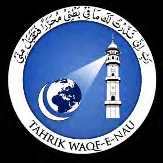 The event took place at the Baitul Futuh Mosque, London and was attended by more than 1600 people, including over 1400 male members of the Waqf-e-Nau