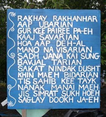 Figure 13. Rakhe Rakhan Har, translated, Thou who saves, save us all and take us across. Uplifting and giving excellence.