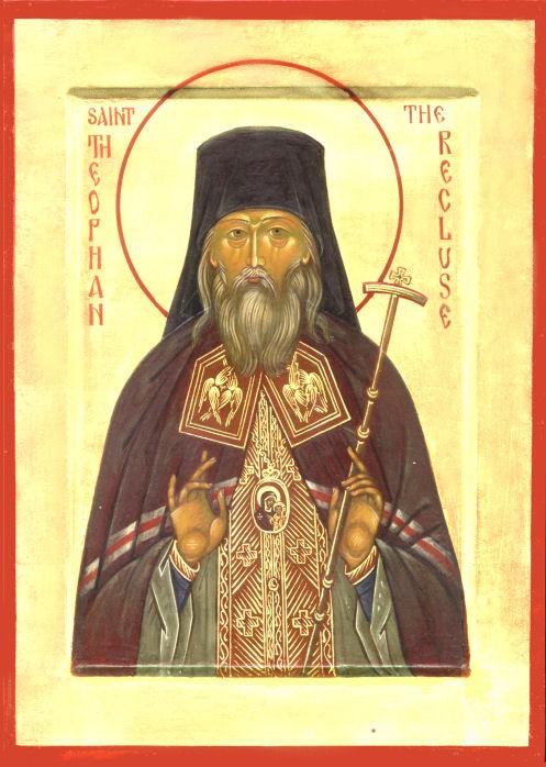 St. Theophan the Recluse On Prayer From