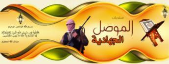 The banner of the Jihadist Mosul Web site Al-Sham [The Levant] After Bashar al- Aleppo, 28 seven prominent Islamist rebel groups, including Liwa Al-Tawhid, Ahrar Al-Sham, Al-Sham Falcons Brigade,