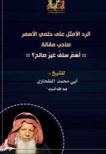 , which is the second installation in the -Nazari (aka Muhammad al- Mirshadi), a senior member of AQAP.