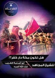The article banner Guidebooks and Instruction Pamphlets The military department administrator of the Snam Al-Islam jihadist Web forum published a file containing three guidebooks about the