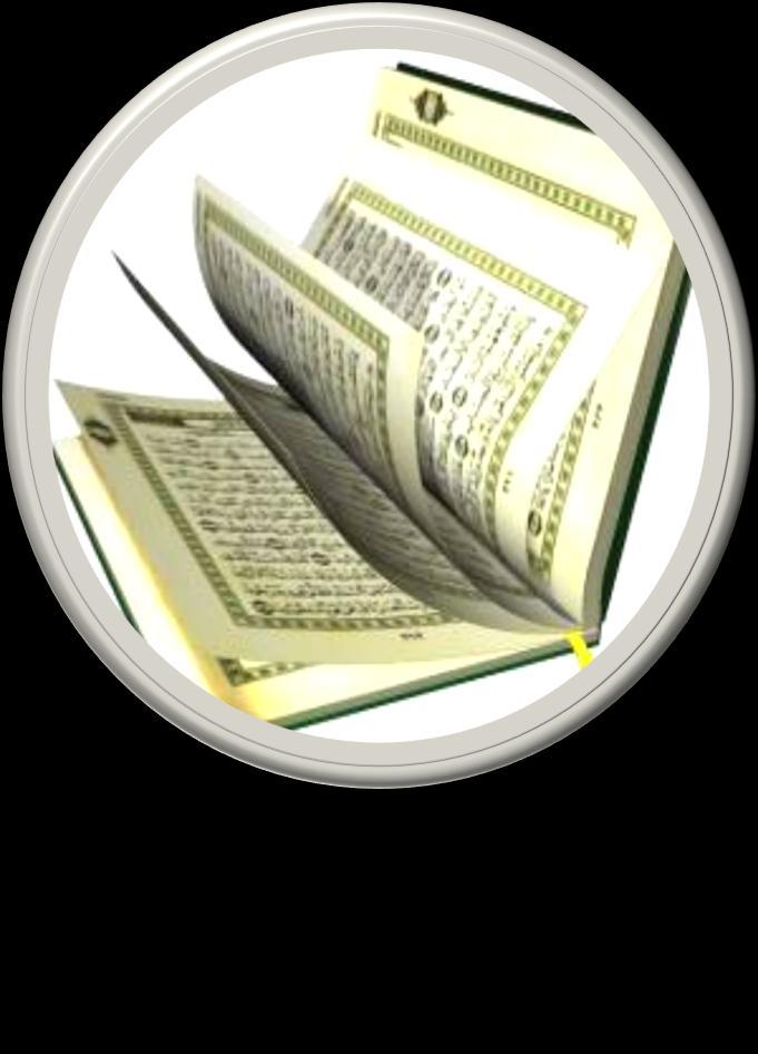 17 Al-Qur