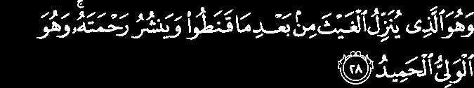 neither a Walî (protector, or guardian) nor a helper. (8) Or have they taken (for worship) Auliyâ' (guardians, supporters, helpers, protectors, lords, gods) besides Him?