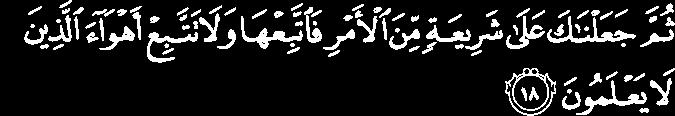 ! Surah Al Jathiyah 18-19: (Then We have put you (O Muhammad SAW) on a (plain) way of (Our) commandment [like the one which We commanded Our Messengers before you (i.e. legal ways and laws of the Islâmic Monotheism)].