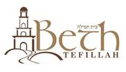 BETH TEFILLAH SCOTTSDALE ISRAEL TRIP DECEMBER 2018