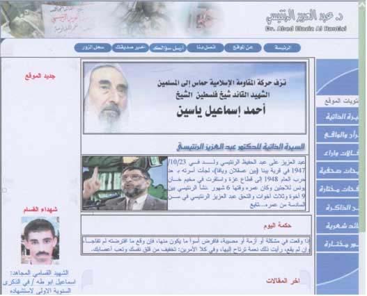 Appendix P Website: http://www.rantisi.net 1. Website description: A website dedicated to former Hamas leader Abd al-aziz al-rantisi.