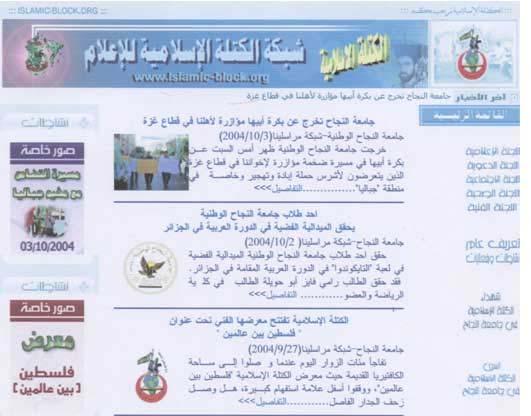 Appendix S Website: http://www.islamic-block.org 1. Website description: The website of the Hamas-associated student movement of the Al-Najah University.