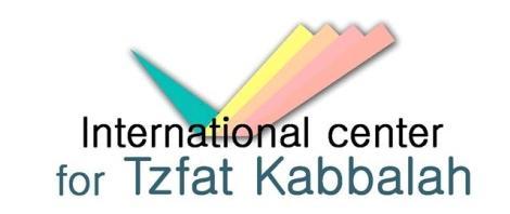 the Tzfat Kabbalah Center: office@tzfat-kabbalah.