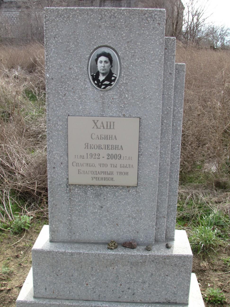 Grave of a teacher Monument erected by her students KHASH Sabina daughter of