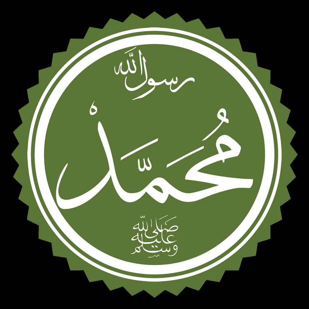 Exemplar: Prophet Muhammad Qur