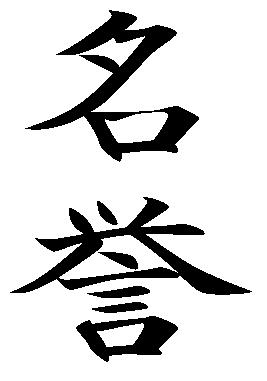 Wa: Harmony Mei-yo: Honor Harmony and Honor: the two most important Samurai