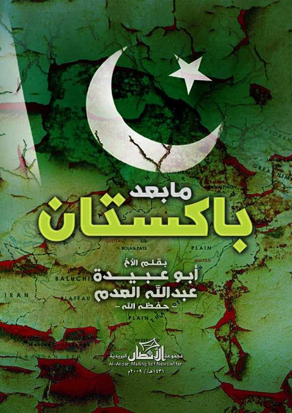 What after Pakistan by Sheikh Abu Obeida Abdullah Al-'Adm On February 7 th 2010, Sheikh Abu Obeida Abdullah Al-'Adm (a Salafi-Jihadi sheikh of Pakistani origin) published a 16 page book entitled What