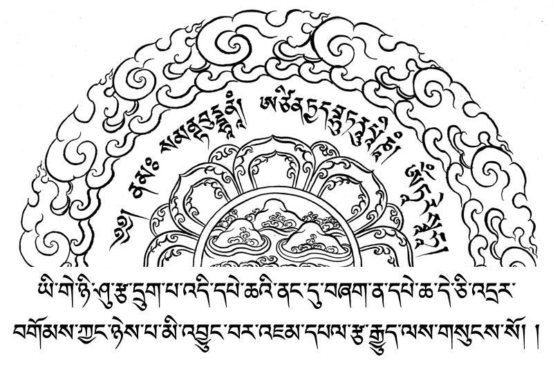 This twenty-six syllable mantra is from the Root Mañjuśrī Tantra.