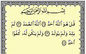 3. QIYAM (continued) Now I recite any other sura from the Qur an. Sura Ikhlas Bismillahir Rahmanir Rahim In the name of Allah, the Beneficent, the Merciful. Qul huwallahu Ahad 0 Prophet!