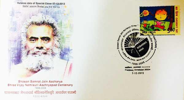 Commemorative Stamp on Indian Institute of Foreign Trade - 10th December 2013.