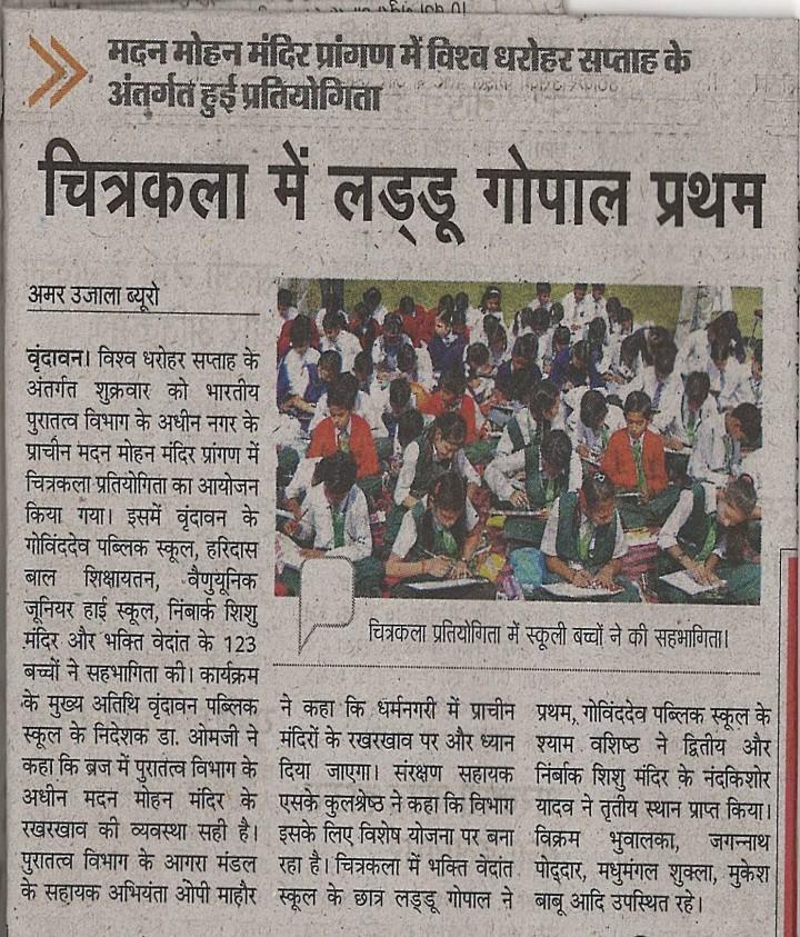 Many schools such as Bhaktivedanta Gurukula,Govinda Dev School, Haridas Bal Shikshayatan, Nimbark Shishu Mandir, and many other school took part in the