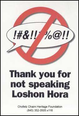 Derogatory Speech Loshon Hara is the Torah prohibition of derogatory speech, as it says, "You shall not go about as a talebearer among your people." 6 Loshon Hara is forbidden even if it is true.