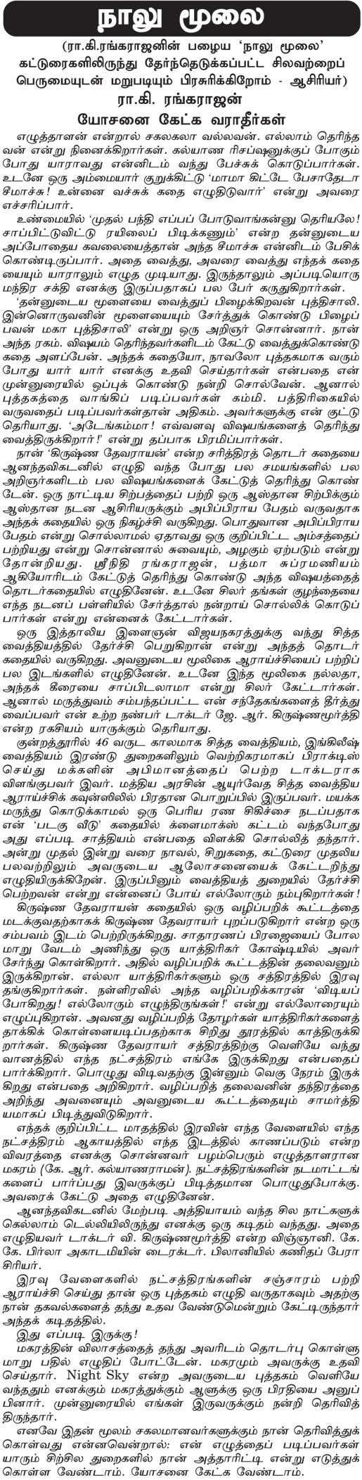 Page 4 MAMBALAM TIMES September 7-13, 2013 Sreyas Gallery to conduct exhibition of Vinayagar idols Sreyas Art Gallery (A2, 8, Bazullah Road, T.
