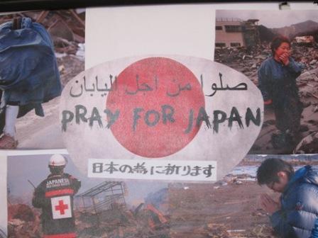 Bishop Suheil declares Japan Relief Sunday Sunday 10 th April was declared Japan Relief Sunday across the entire Diocese of Jerusalem and the Middle East.