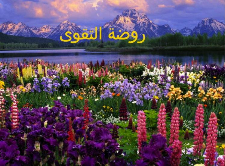 The Garden of Taqwa Today we will