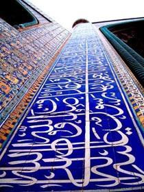 and Sols calligraphies, produced by masterful calligraphers or painter- calligraphers, adorning portals and walls in