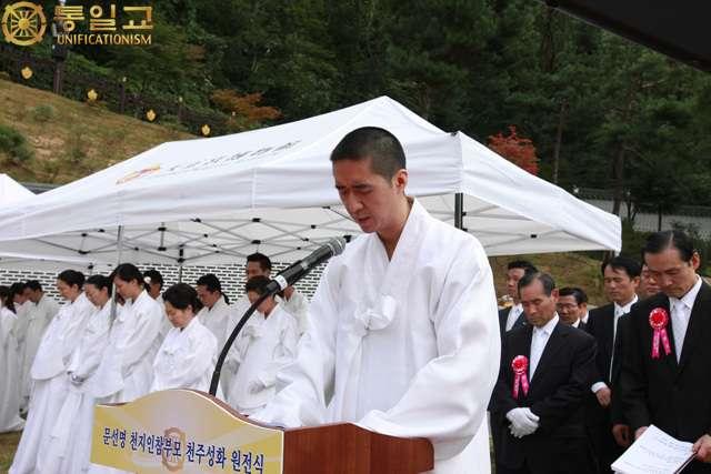 After the presentation of flowers and sprinkling of soil, a prayer was given by World President Hyung Jin Moon.