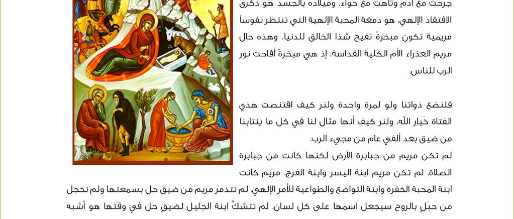 To read in English please use this link: http://www.antiochian.