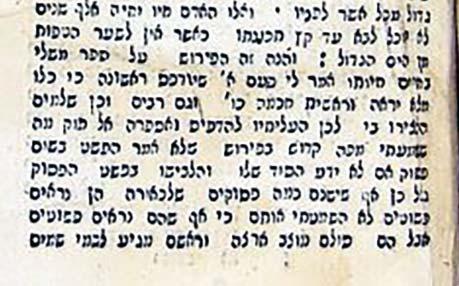 In contrast to the works the Gaon left us in his own hand, in regard to his work recorded by his talmidim, there were additional complications.