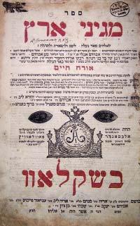 Such a measure strict control placed on the printing of the work of a Torah sage after his passing was unprecedented.