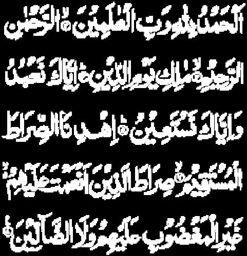 Siraatal ladhina an amta alaihim, ghairil maghduubi alaihim, wa ladhdhaaal leen Praise be to Allah, The Cherisher and Sustainer of the Worlds;