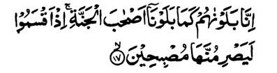 Surah-68 674 Lesson-336 : Do not obey the rejecters of truth In the name of Allah, the Most Beneficent, the Most Merciful. 1. Nun. By the pen and that which they write (with it). 2.