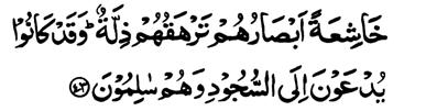 Surah-68 676 40. Ask them (O Muhammad), which of them will stand surety for that? 41. Or do they have associate-gods? Then let them bring their associates if they are truthful. 42.