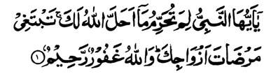 Surah-66 667 Lesson-334 : Follow example of good women In the name of Allah, the Most Beneficent,
