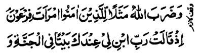 be of any avail to them against Allah, and it was said: You both enter the Fire along with those who enter. 11.