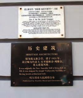 historical studies about Manchuria (the northeast of China as it is termed today), and general studies of and about the presence of Jews in China.