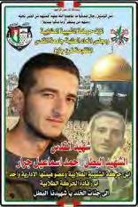 5 Death notices issued for Ahmed Isma'il Jarar. Right: Death notice issued by the Fatah student movement (official Fatah Facebook page, January 18, 2018).