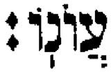 Unicode Character Properties 05C7;HEBREW POINT HOLAM HASER FOR VAV;Mn;19;NSM;;;;;N;;*;;; Figures Here are some examples of texts which distinguish the two points.
