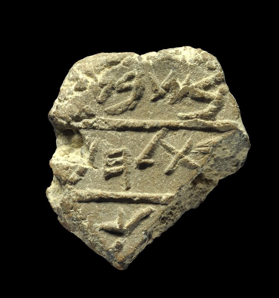 Bethlehem Bulla ca. 700 BC. The first ancient artifact constituting tangible evidence of the existence of the city of Bethlehem, was discovered in Jerusalem.