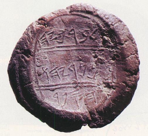 The Baruch Bulla In 1975, 200 bullae were discovered in a shop in East Jerusalem. From the shape of the Hebrew characters scholars date the collection to the 6th century BCE, the time of Jeremiah.